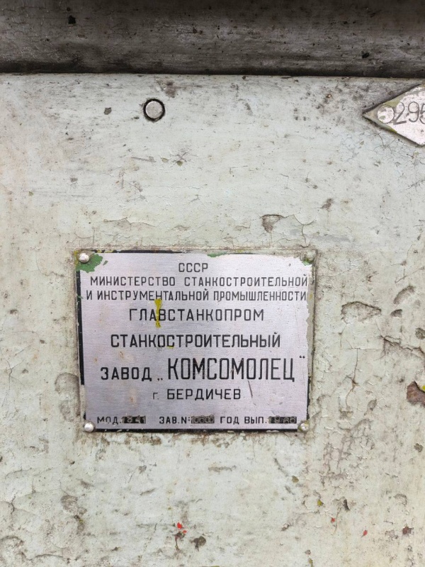 Станок токарно-револьверный 1341