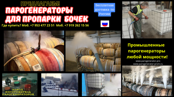 Оборудование паровой стерилизации