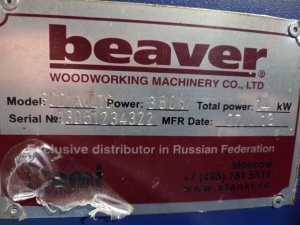 Фрезерный станок с чпу Beaver 3021AVLT8