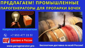 Паровая камера дезинфекция