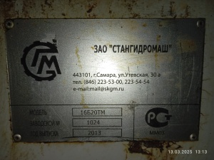 Станок токарный с ЧПУ 16Б20ТМ