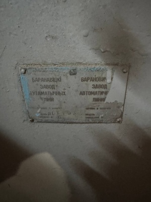 Станок оцилиндровочный проходного типа ЛОТ(производитель Беларусь, г. Барановичи)