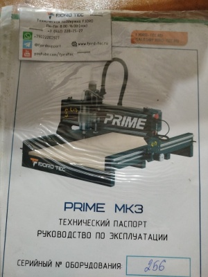 Фрезерный ЧПУ