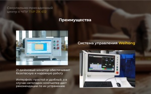 Сверлильно-присадочный центр с ЧПУ TSP ZK612
