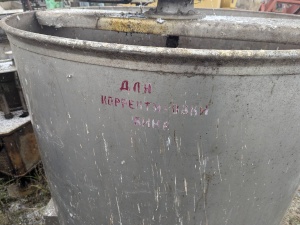 Смеситель нерж сталь 1 м3