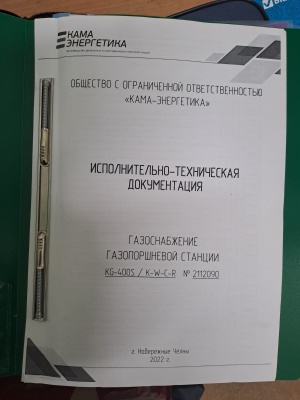 Газопоршневая станция