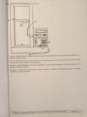 Разрывную машину TESTOMETRIC Англия