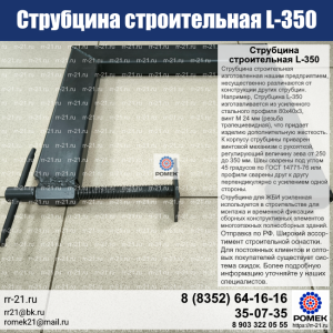 Струбцина 350 мм строительная