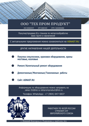 Координатно-измерительная Машина Global Advantage 09.15.08 LSP-X1s PC-DMIS HEXAGON Metrology