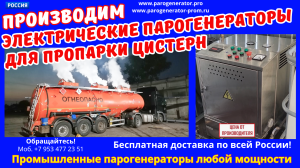 Пропарочное оборудование