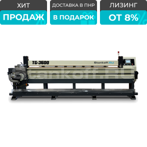Станок для пиления и прифуговки шпона TG-3600