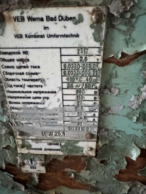 станок резьбонакатной UPW-25