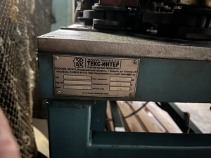 Машина шнуроплетельная ШП 16-1*2-130 БТ