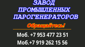 Завод паровых установок