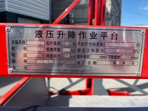 Передвижной грузовой подъемник (лифт)