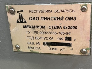 Гильотина электромеханическая  СТД-9А