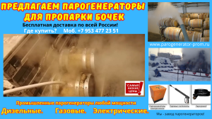 Оборудование паровой стерилизации