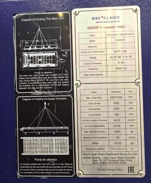Установка лазерной резки листа HAN'S LASER G6020F, 6 кВт, 6 х 2 м
