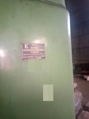 Координатно-расточной станок 2В440А