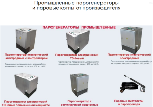 Завод парогенераторов Орел