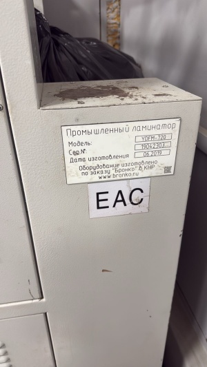 ламинатор YDFM-720