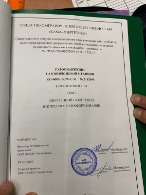 Газопоршневая станция