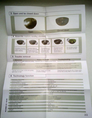 Радарный датчик движения для автоматических дверей