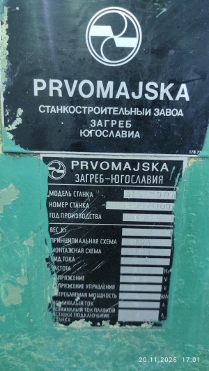 Широкоуниверсальный фрезерный станок ALG-200