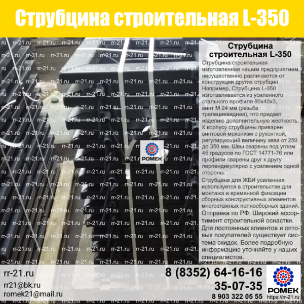 Струбцина 350 мм строительная