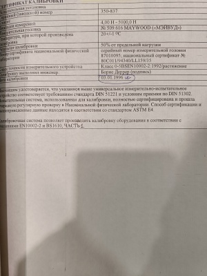 Разрывную машину TESTOMETRIC Англия