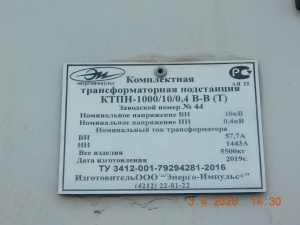 Комплектная трансформатораня подстанция КТПН-1000/10/0,4 В-В (Т)