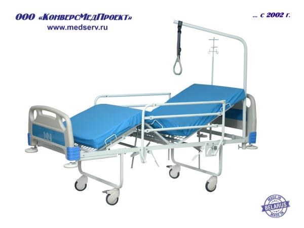 Кровать больничная «Здоровье-3», Беларусь, – для отделений и палат широкого профиля