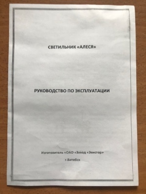 Люстра 3-х рожковая потолочная Алеся и Бра настенный Алеся