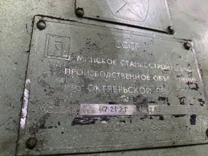 Продольно-строгольный 7212г