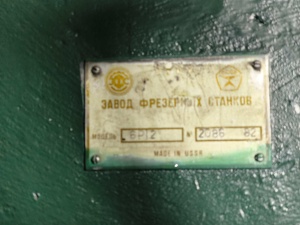 Станок 6Р12 вертикальный консольно-фрезерный