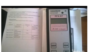 Газоанализатор пга-67 портативный (C2-C8 + H2S)