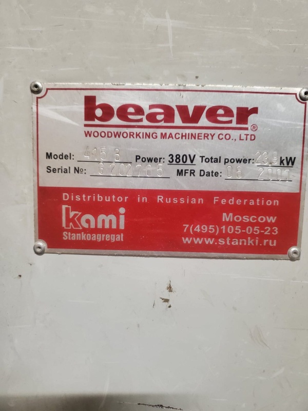 Beaver 415 (2007) — надёжный четырёхсторонний строгальный станок для профессиональной обработки древесины.()