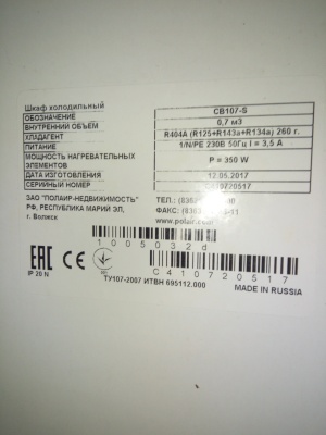 Морозильная камера Polair CB 107-S