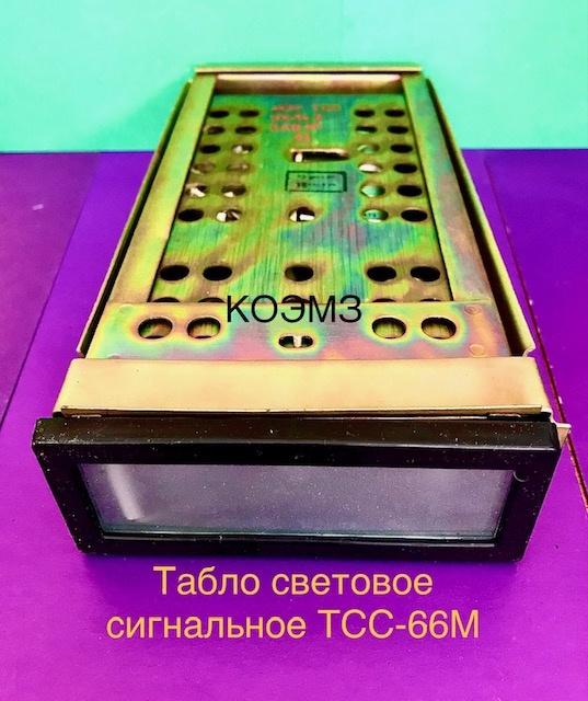 Табло световое сигнальное тсс-66м, тсс-92
