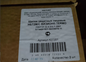 Щиток лицевой термозащитный нбт2МC визион termo