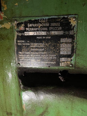 Пресс модели К2130С