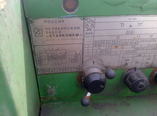 Токарно-винторезный станок ТС 75