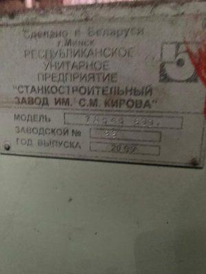 Горизонтально-протяжной 7а545