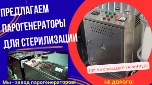 Стерилизация субстратов