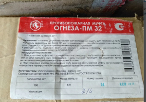 Муфта противопожарная эгида-пм-32, огнезапм-32