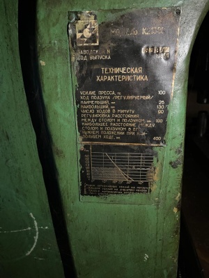 Пресс модели К2130С