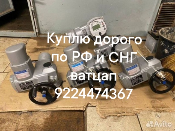электропривода auma дорого по РФ и СНГ звоните мэо тула задвижки контакторы пускателя реле