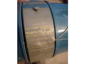 Преобразователь давления измерительный Сапфир-22ди