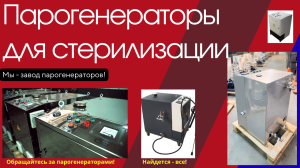 Стерилизация субстратов