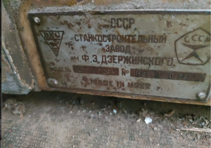 Стол поворотный глобусный 250мм (7400-0263)